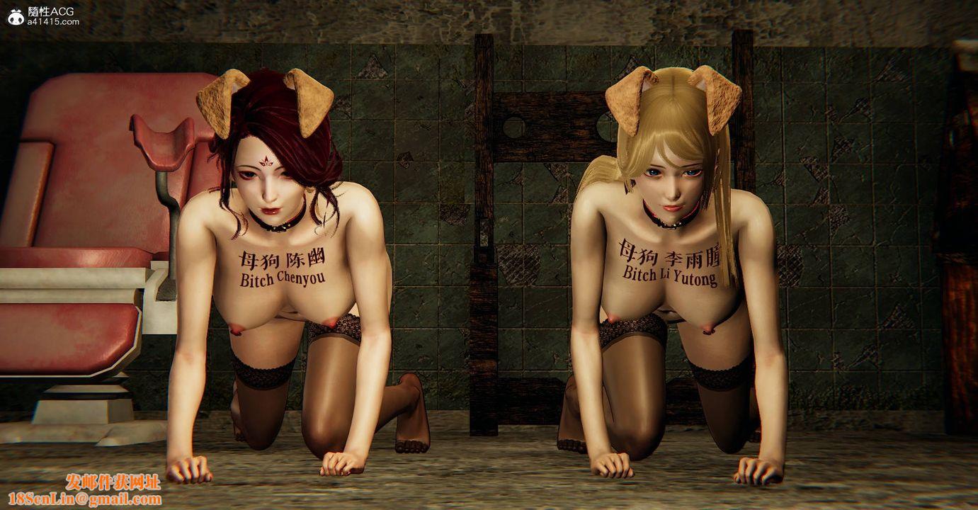 [3D]捡个女帝当性奴第27话