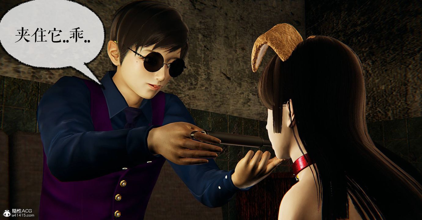 [3D]捡个女帝当性奴第28话