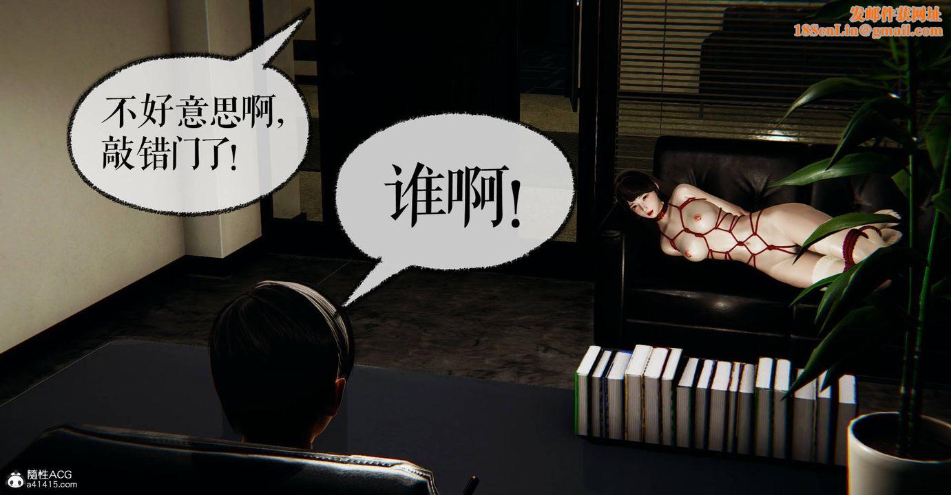 [3D]捡个女帝当性奴第29话