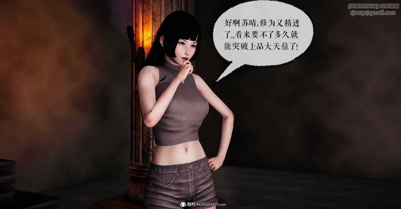 [3D]捡个女帝当性奴第29话