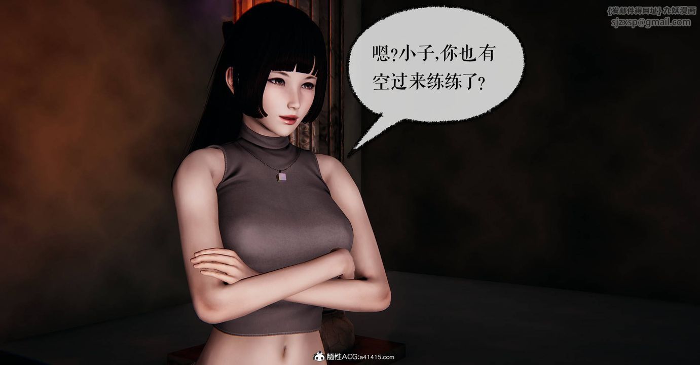 [3D]捡个女帝当性奴第29话