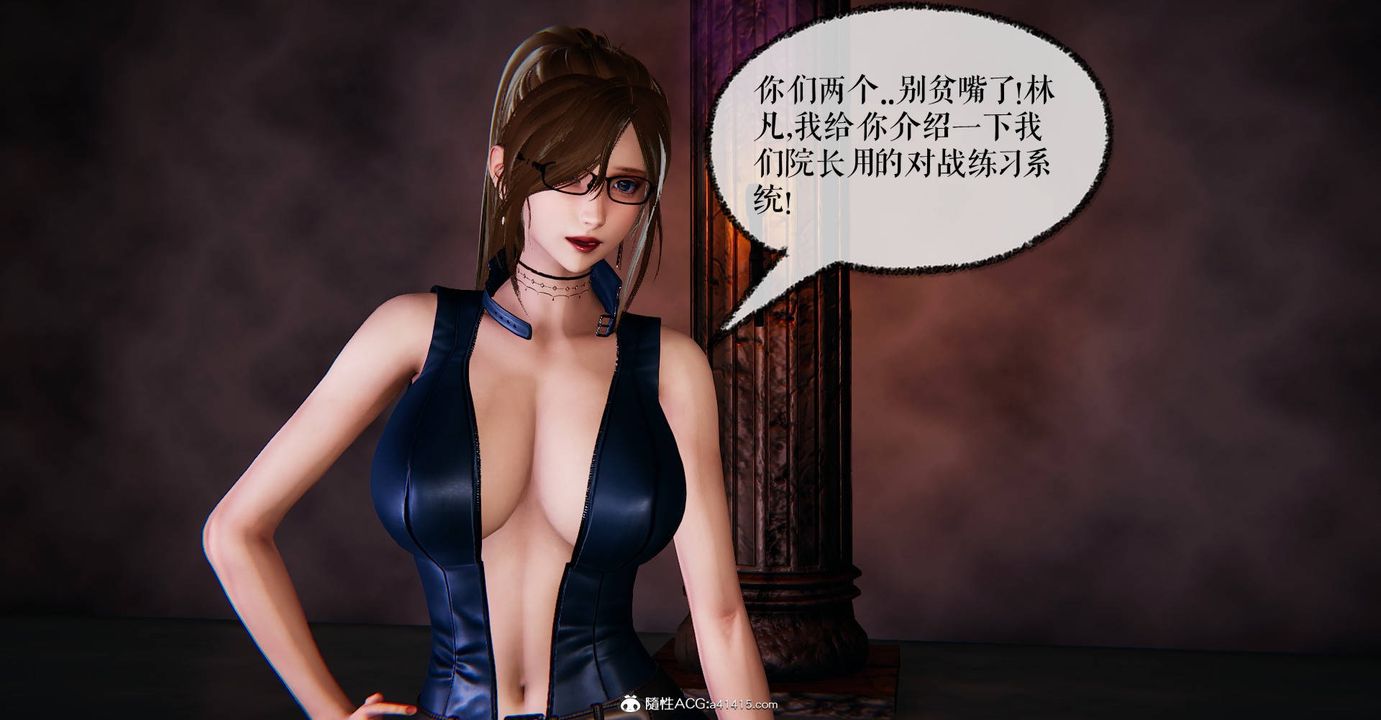 [3D]捡个女帝当性奴第29话