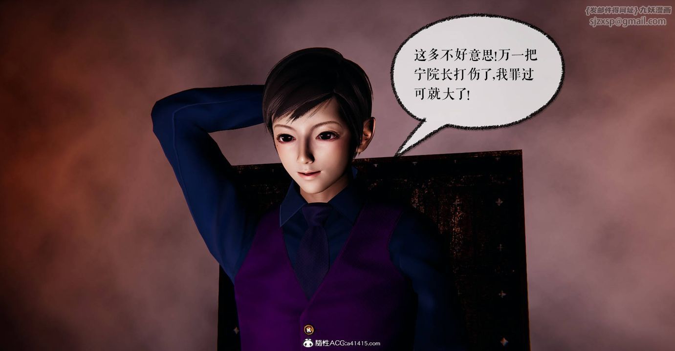 [3D]捡个女帝当性奴第29话