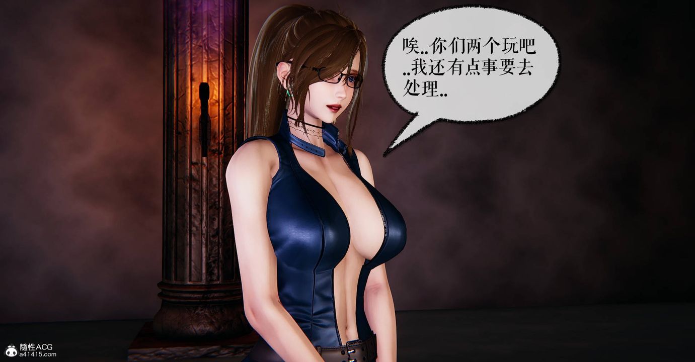 [3D]捡个女帝当性奴第29话