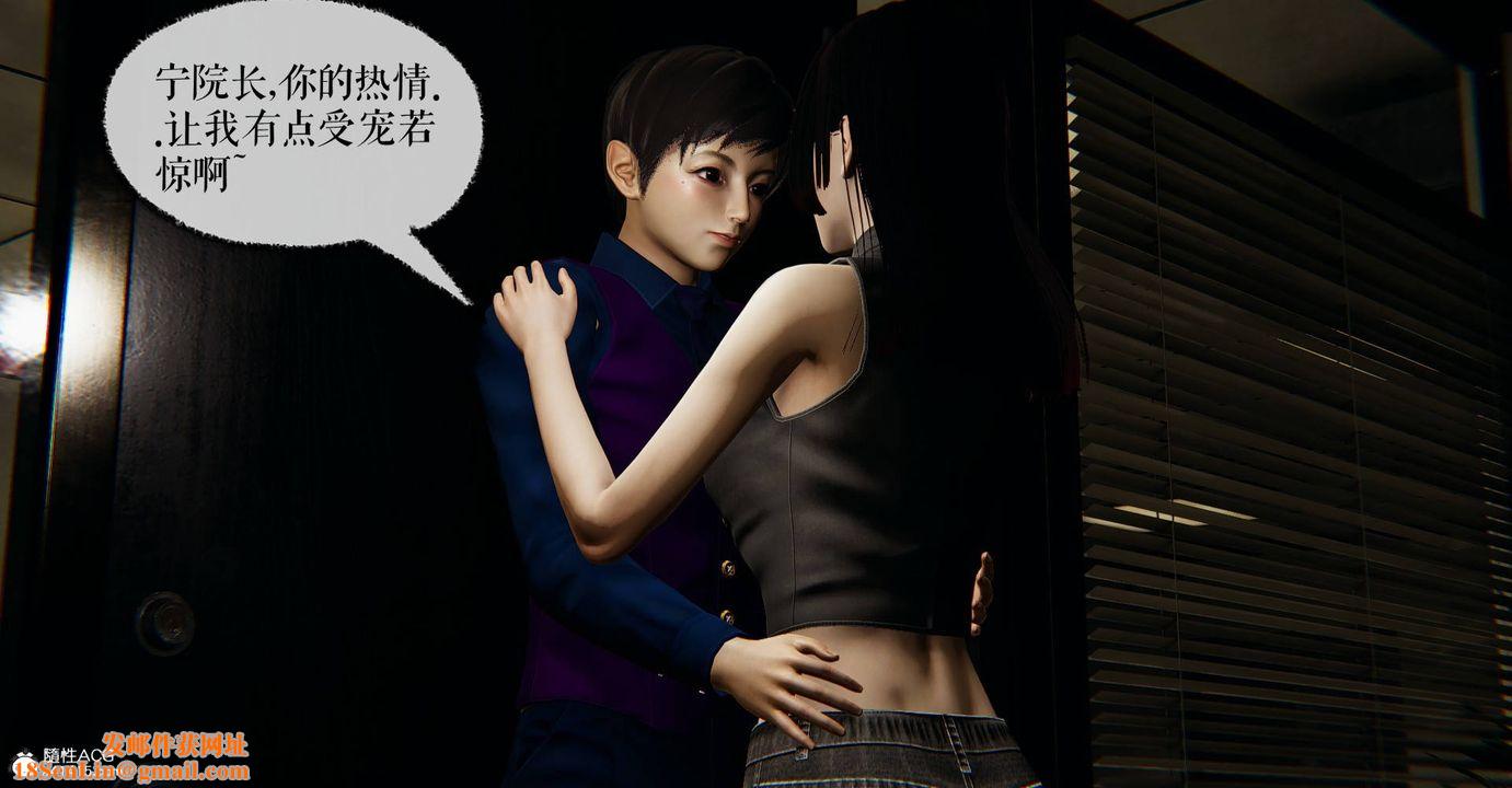 [3D]捡个女帝当性奴第29话