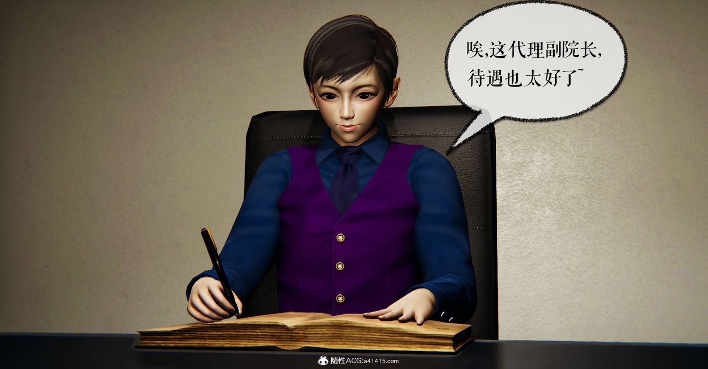 [3D]捡个女帝当性奴第29话