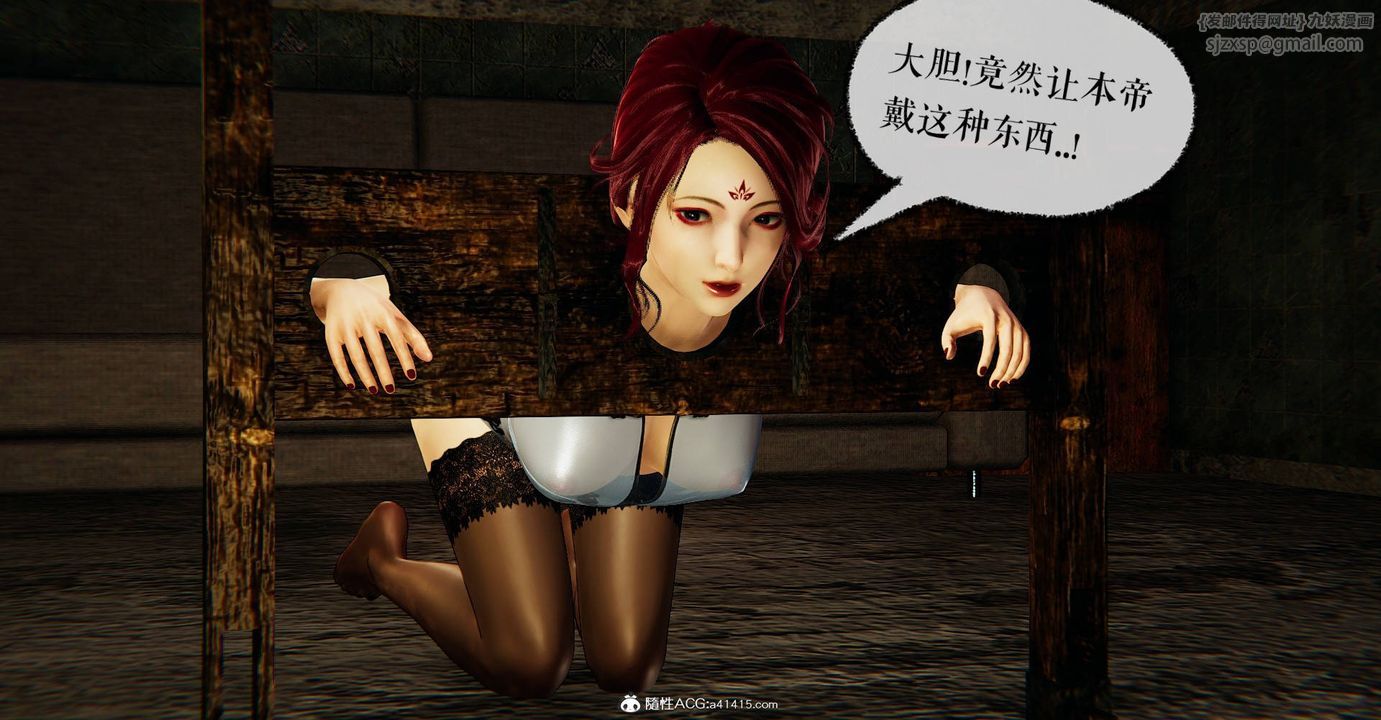 [3D]捡个女帝当性奴第29话