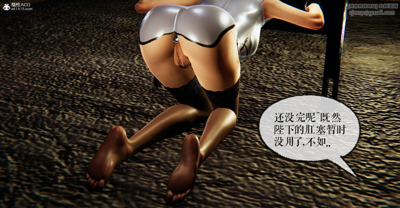 [3D]捡个女帝当性奴第29话