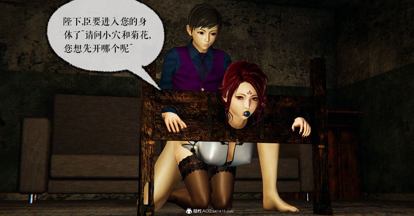 [3D]捡个女帝当性奴第29话