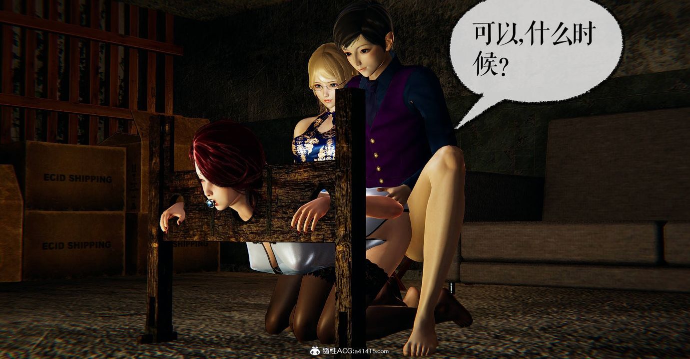 [3D]捡个女帝当性奴第29话