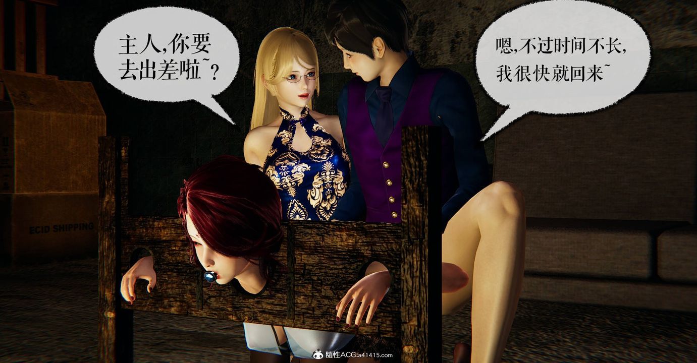 [3D]捡个女帝当性奴第29话