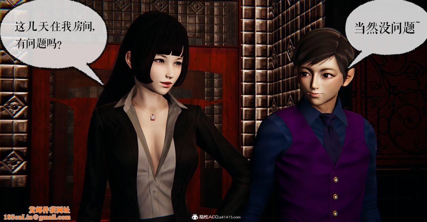 [3D]捡个女帝当性奴第29话