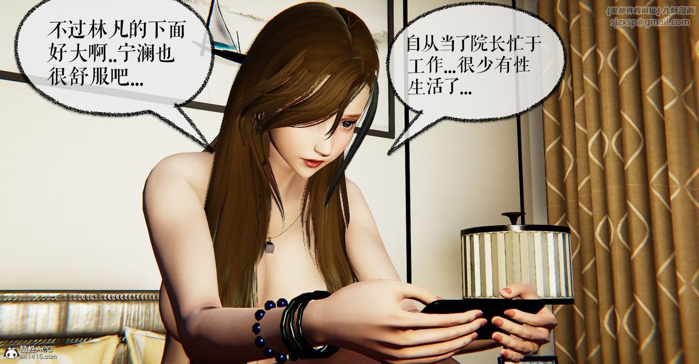 [3D]捡个女帝当性奴第30话