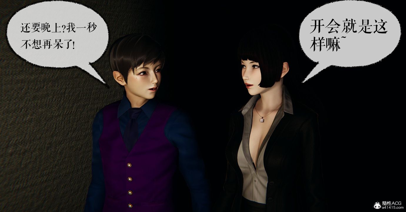 [3D]捡个女帝当性奴第30话