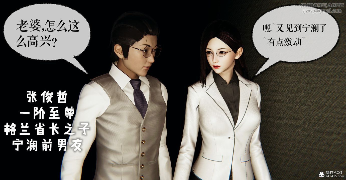 [3D]捡个女帝当性奴第30话