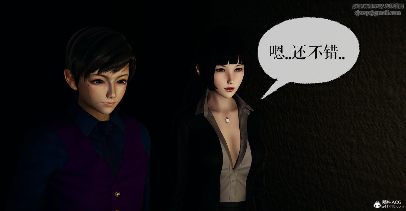 [3D]捡个女帝当性奴第30话