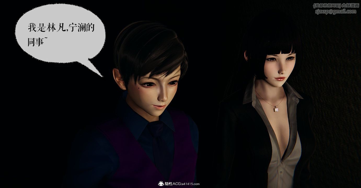 [3D]捡个女帝当性奴第30话