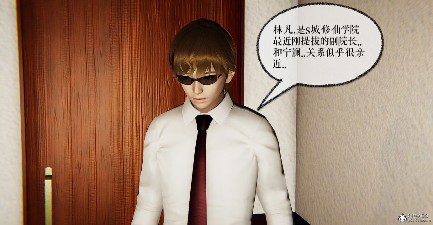 [3D]捡个女帝当性奴第31话