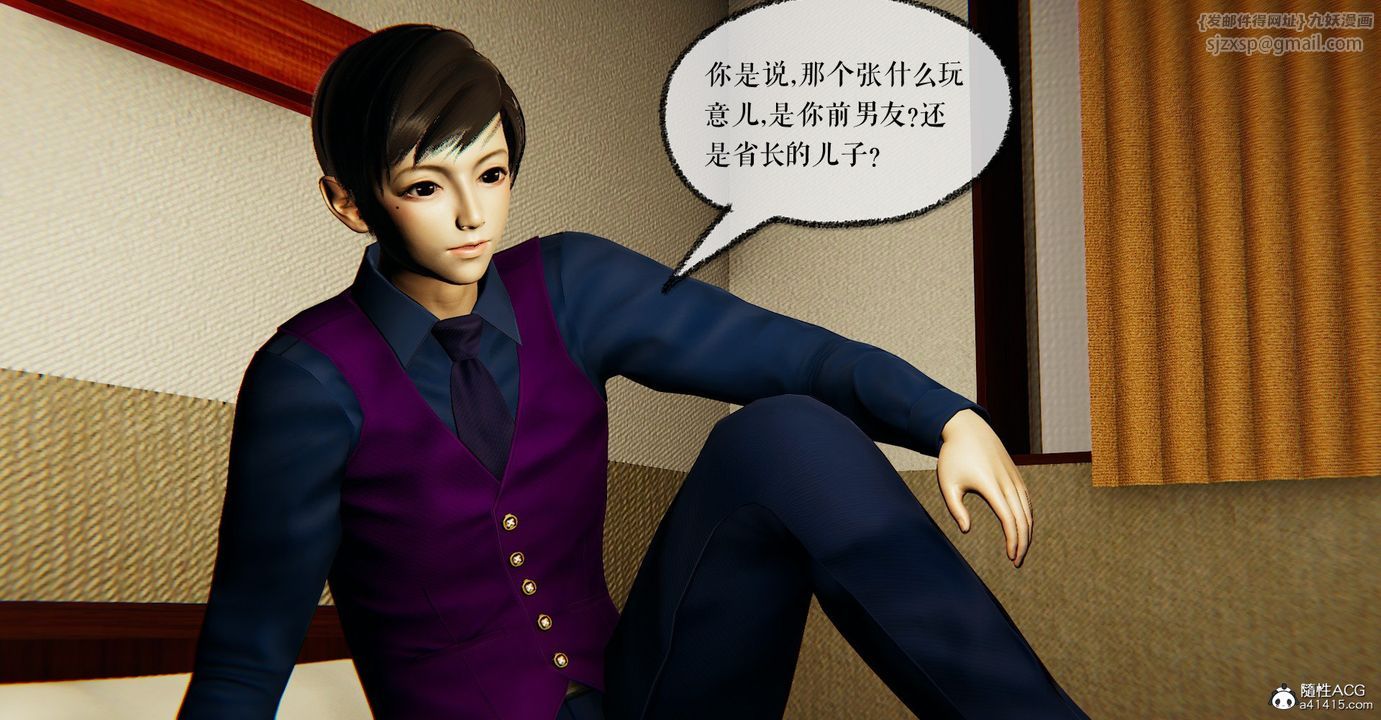 [3D]捡个女帝当性奴第31话