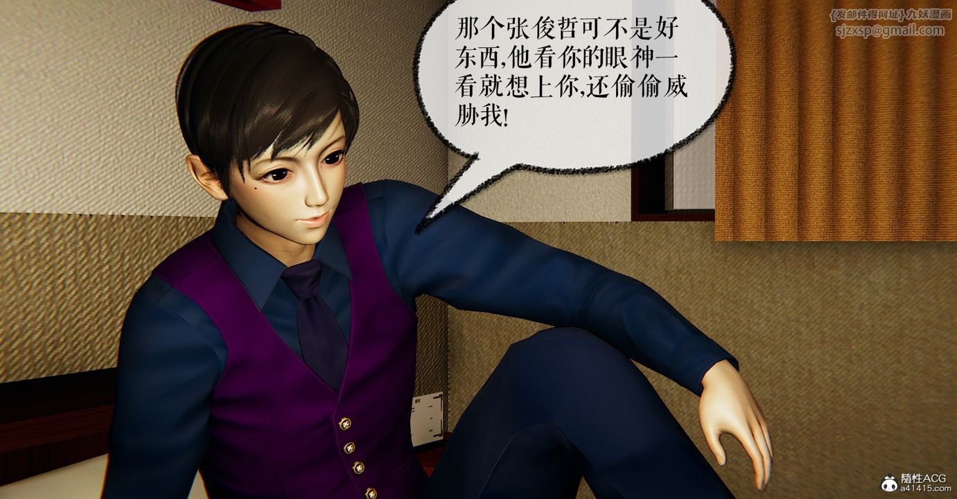 [3D]捡个女帝当性奴第31话