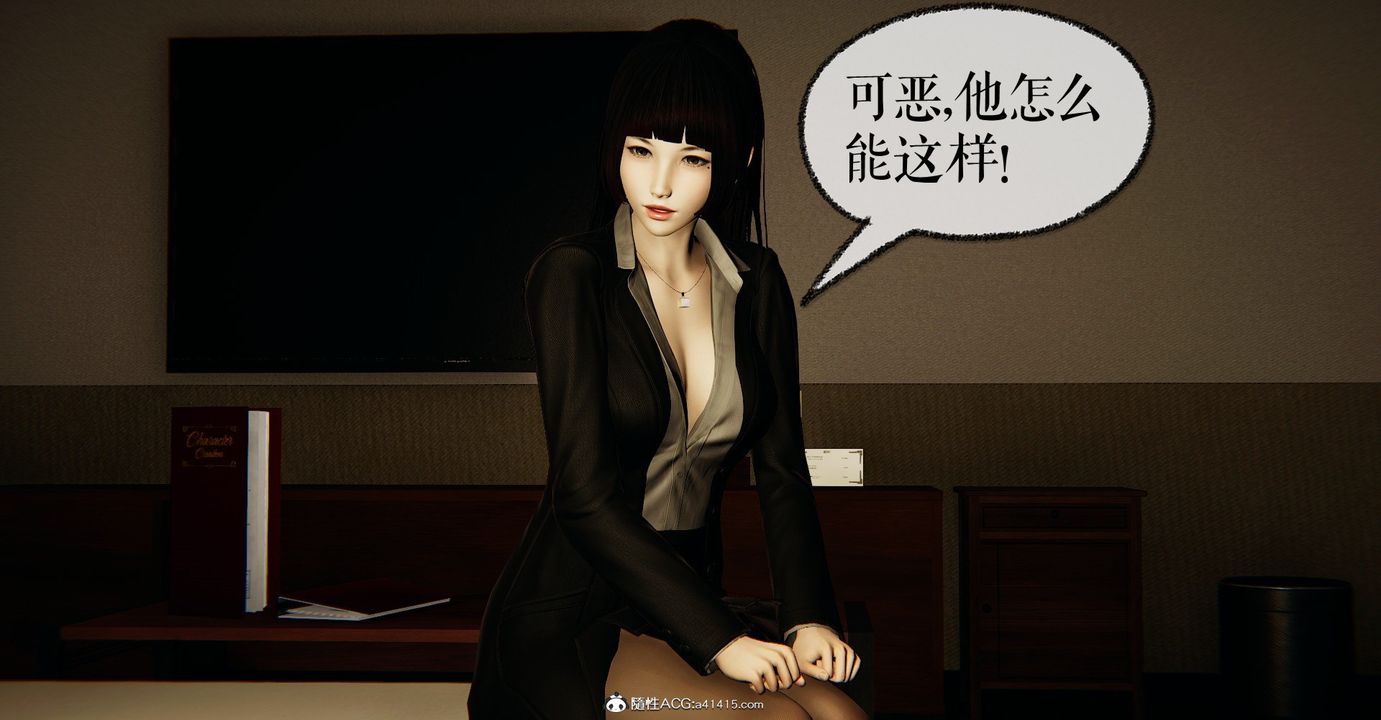 [3D]捡个女帝当性奴第31话