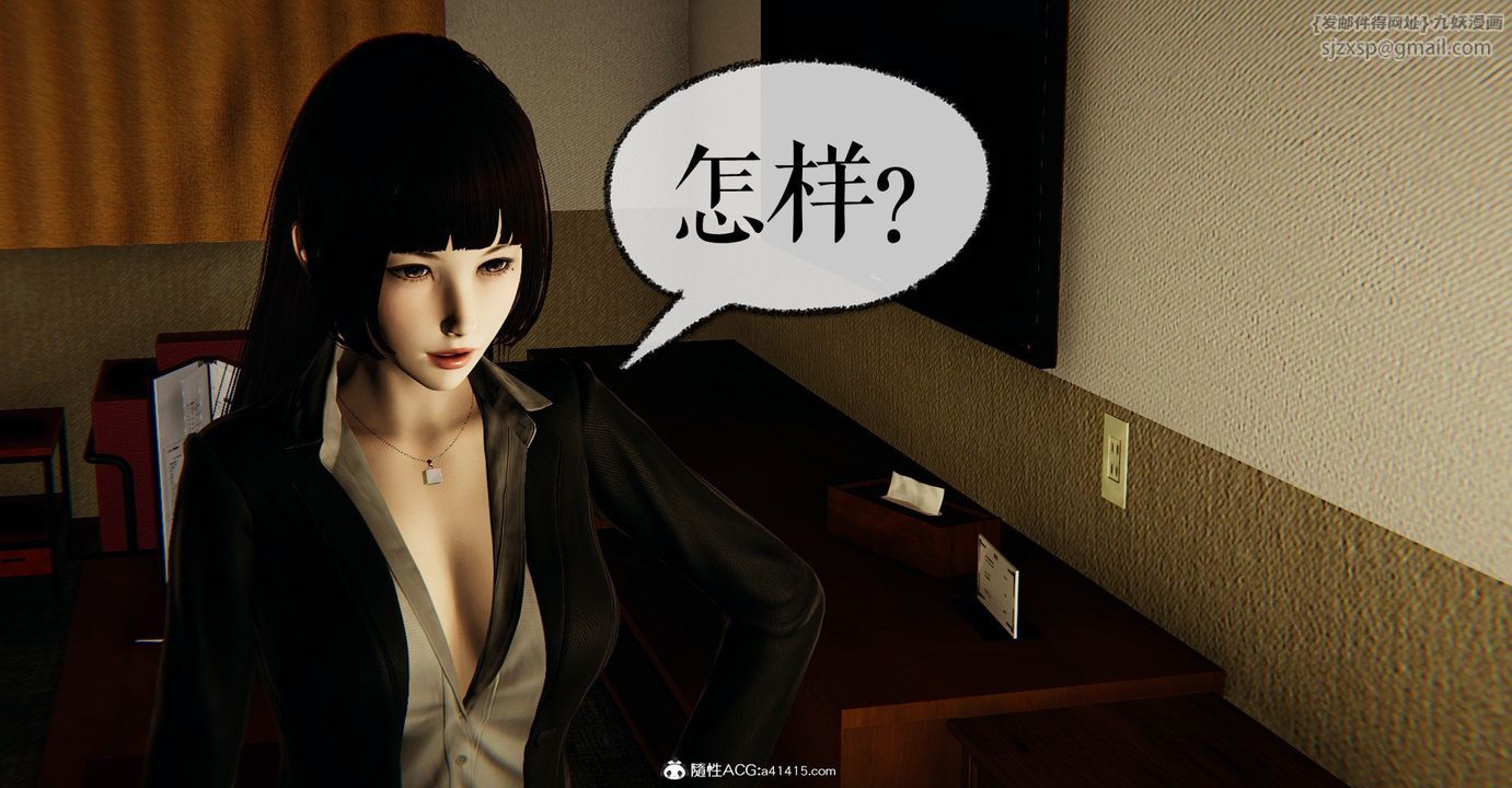 [3D]捡个女帝当性奴第31话