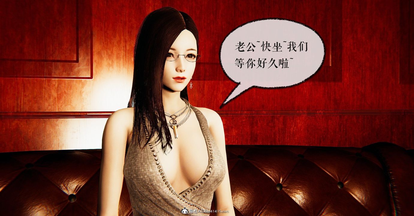 [3D]撿個女帝當性奴第31話