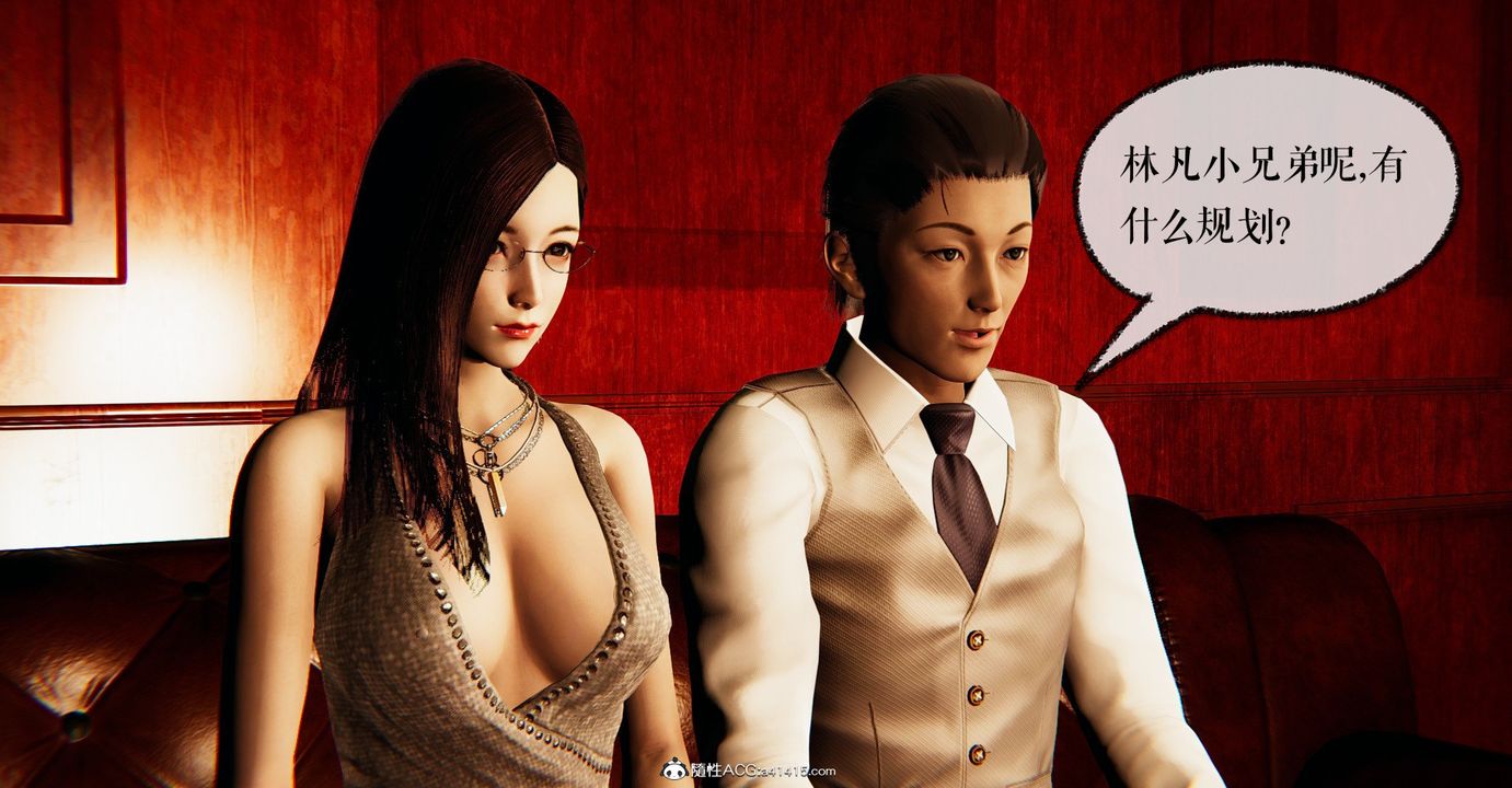 [3D]捡个女帝当性奴第31话