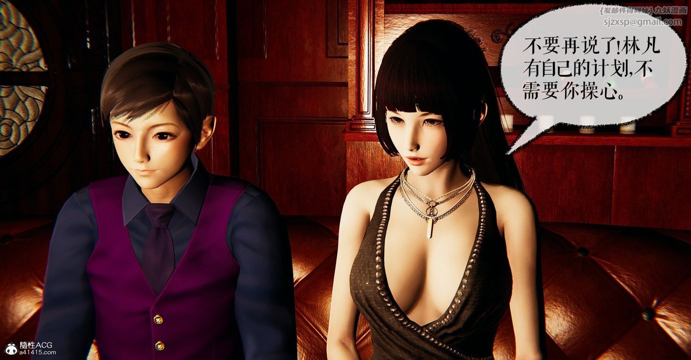 [3D]捡个女帝当性奴第31话