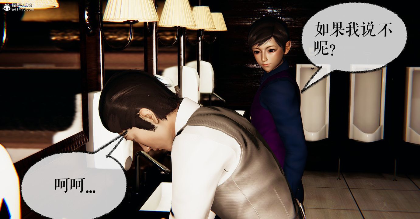 [3D]捡个女帝当性奴第31话