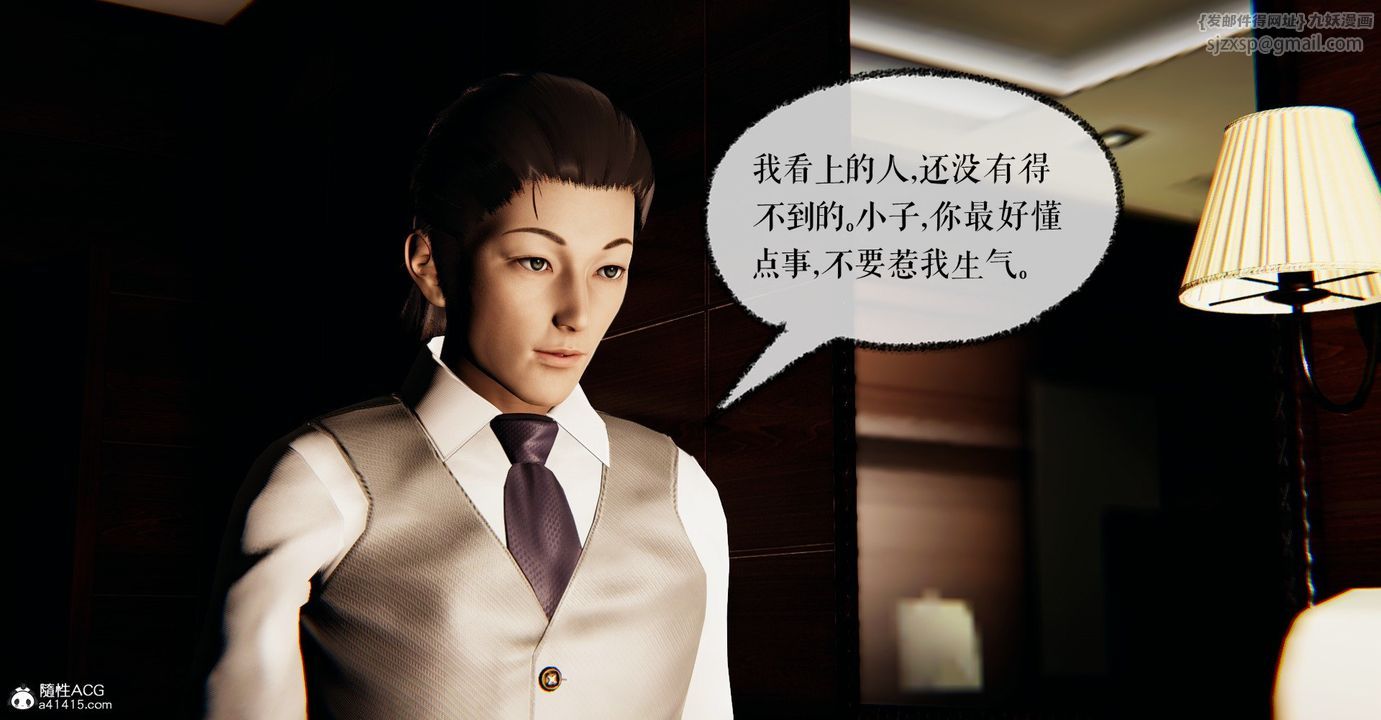 [3D]捡个女帝当性奴第31话