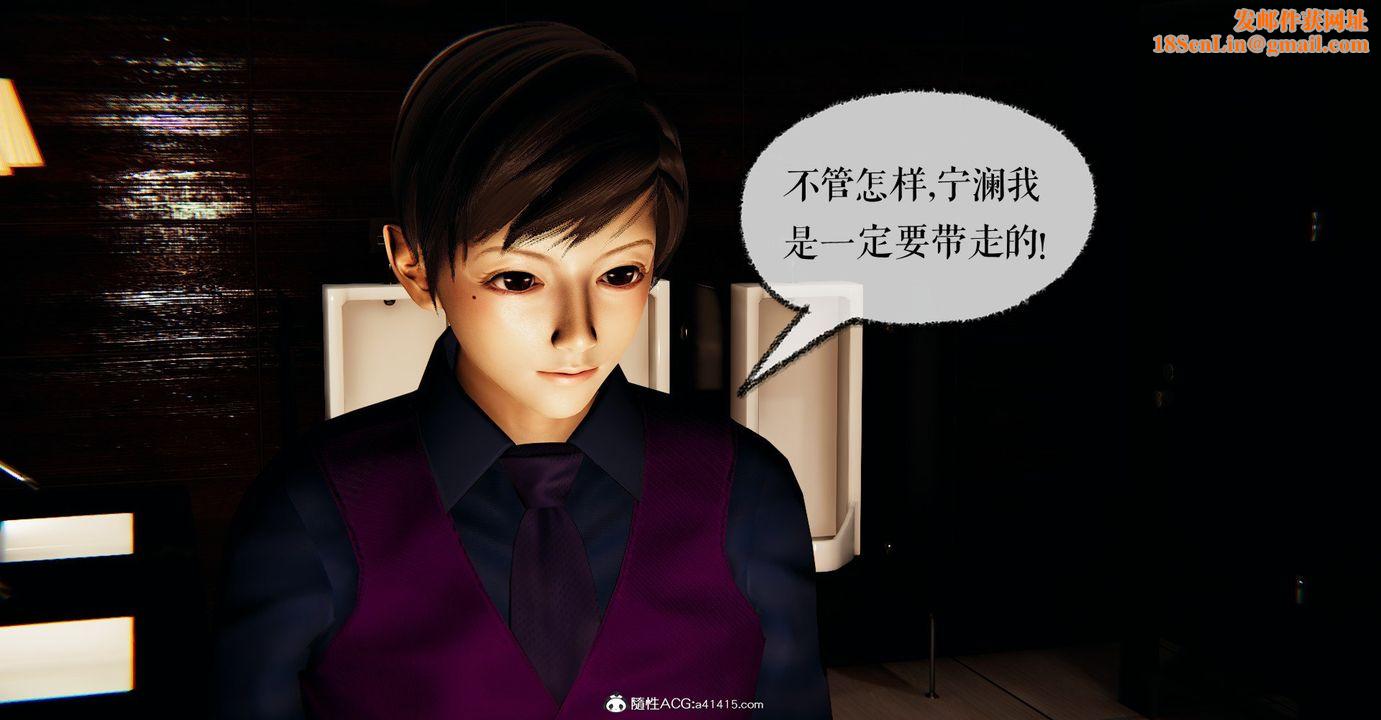 [3D]捡个女帝当性奴第31话