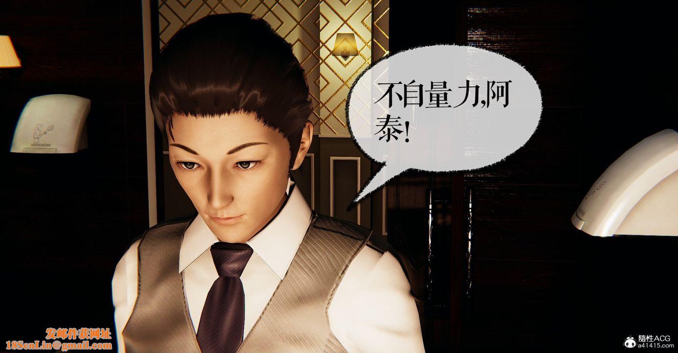 [3D]捡个女帝当性奴第31话