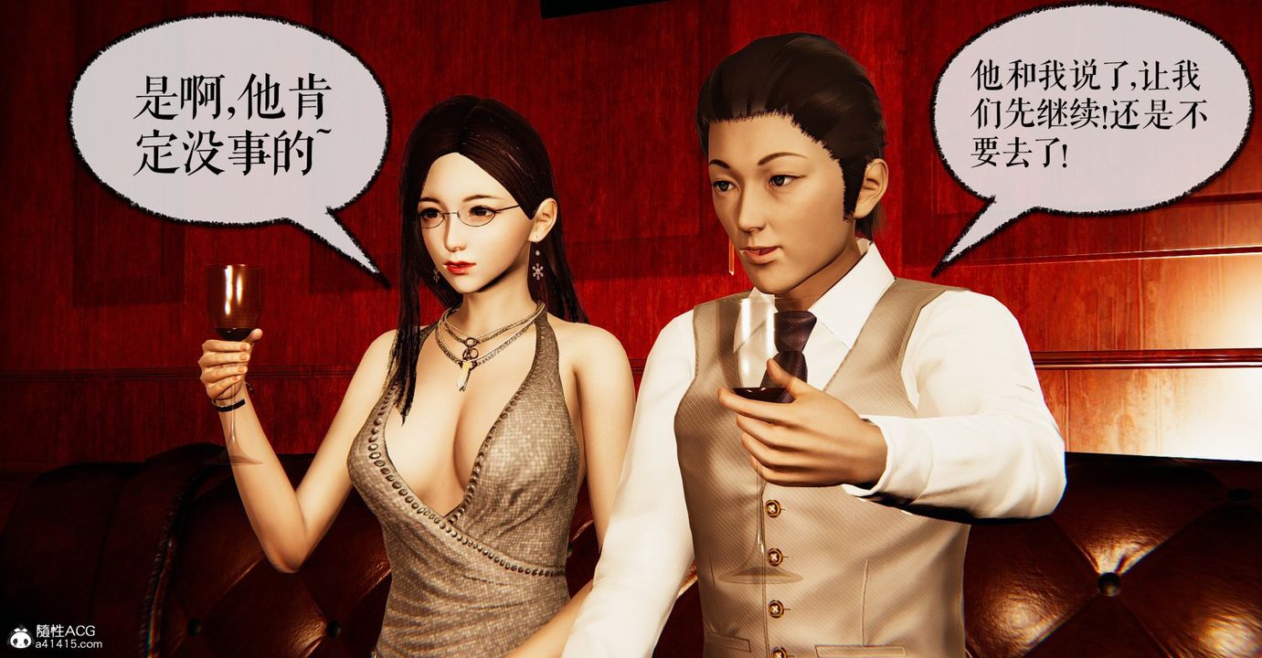 [3D]捡个女帝当性奴第31话