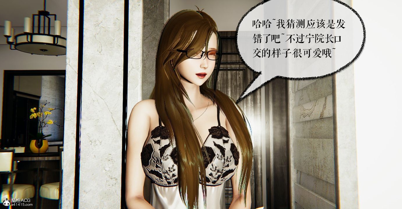 [3D]捡个女帝当性奴第32话