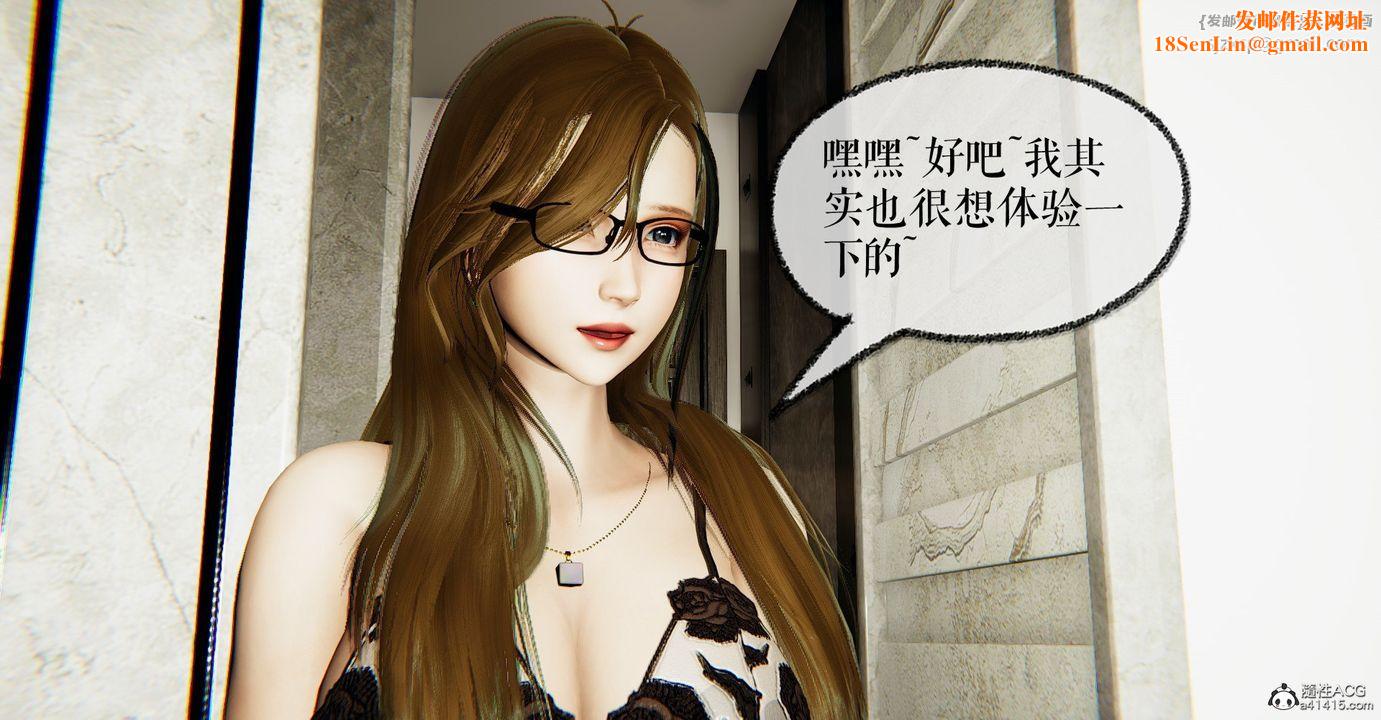 [3D]捡个女帝当性奴第32话