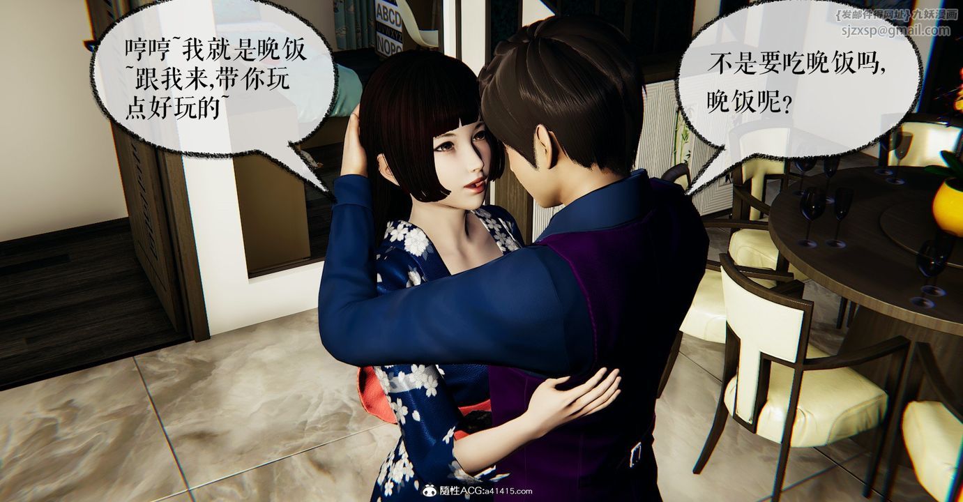 [3D]捡个女帝当性奴第32话