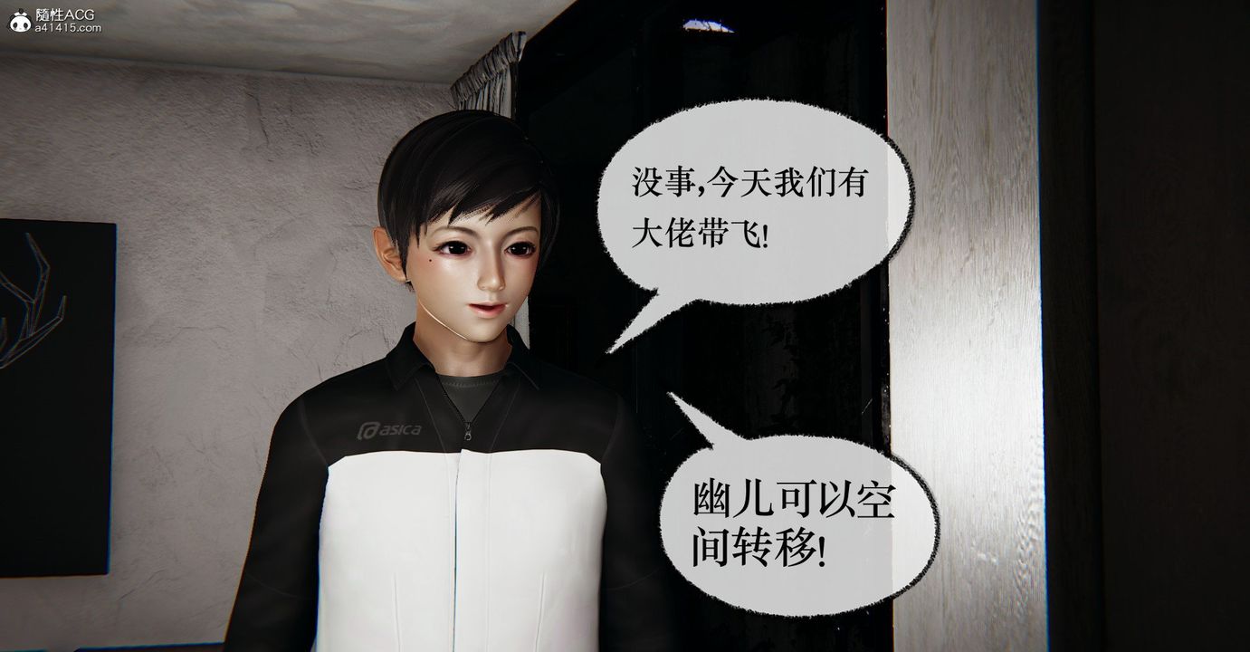 [3D]捡个女帝当性奴第33话