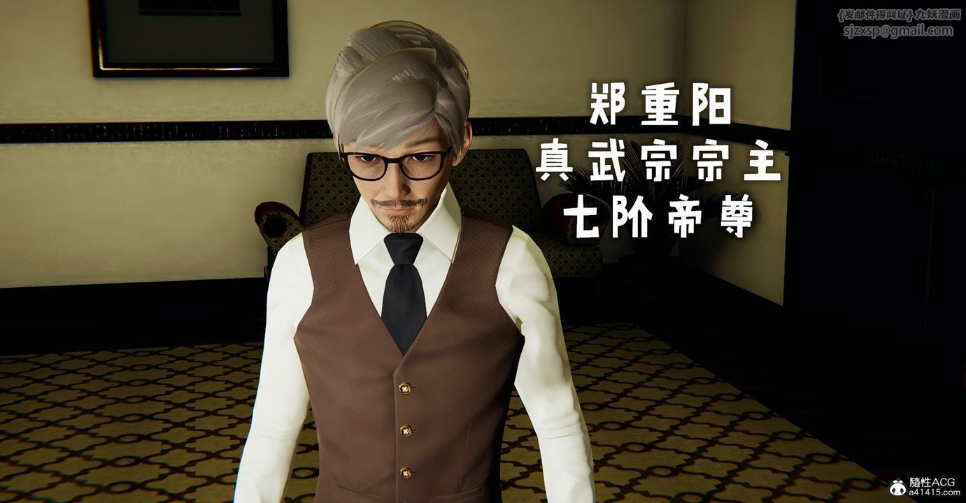 [3D]捡个女帝当性奴第33话