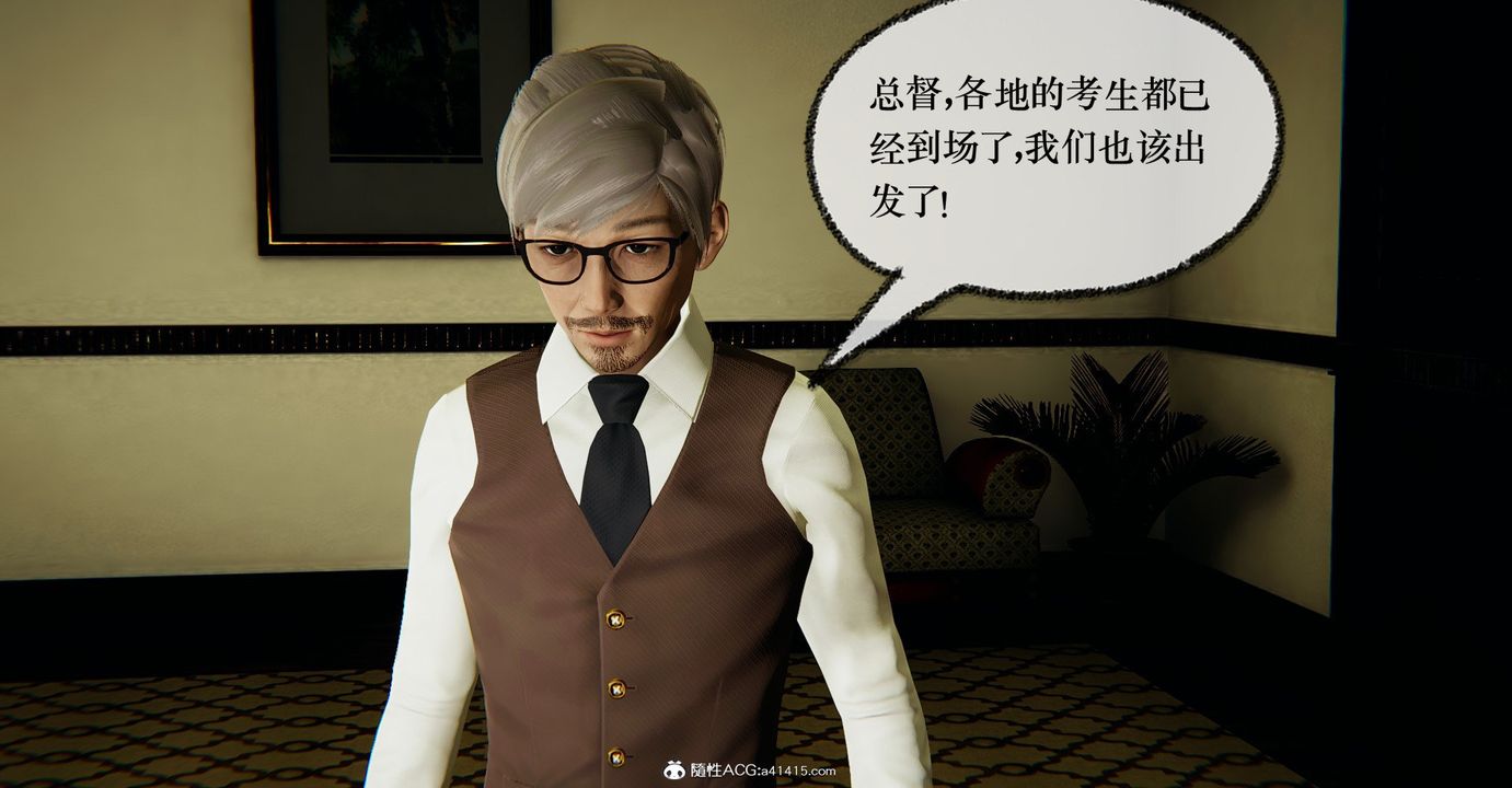 [3D]捡个女帝当性奴第33话