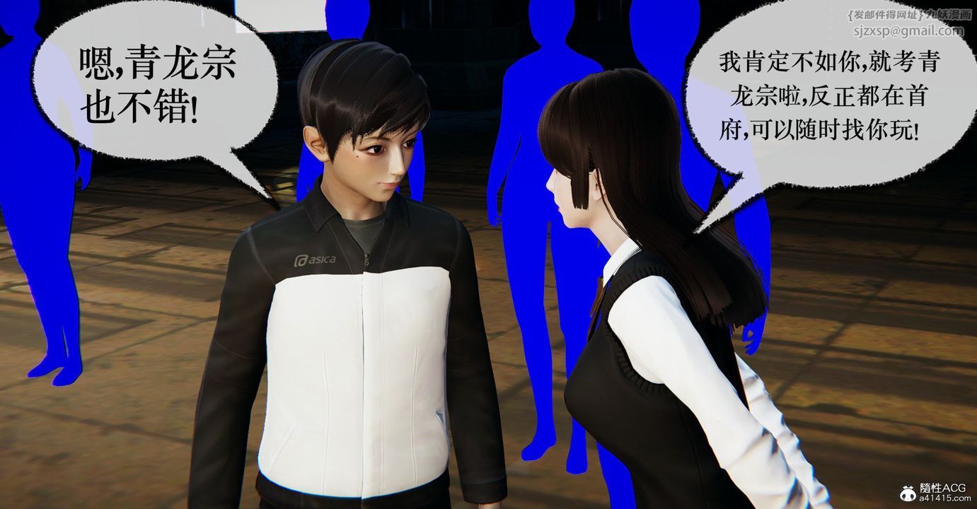 [3D]捡个女帝当性奴第33话