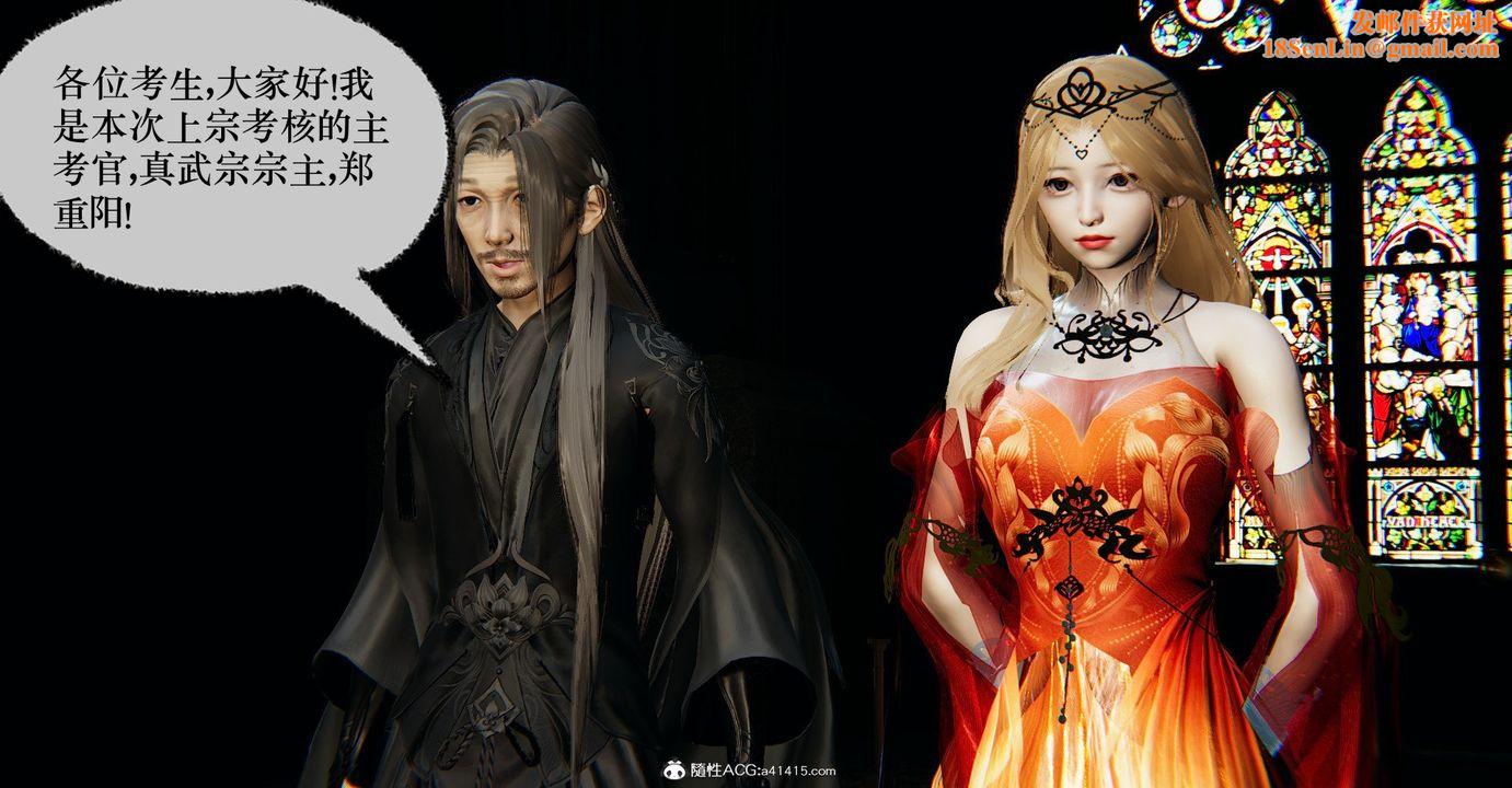 [3D]捡个女帝当性奴第34话