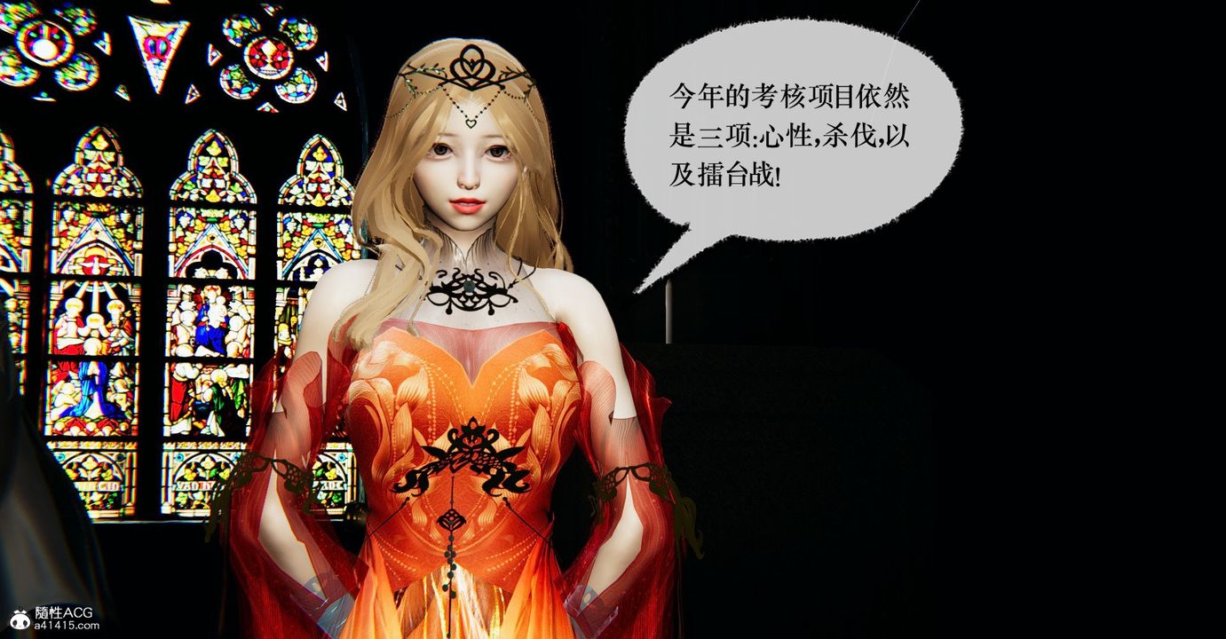 [3D]捡个女帝当性奴第34话