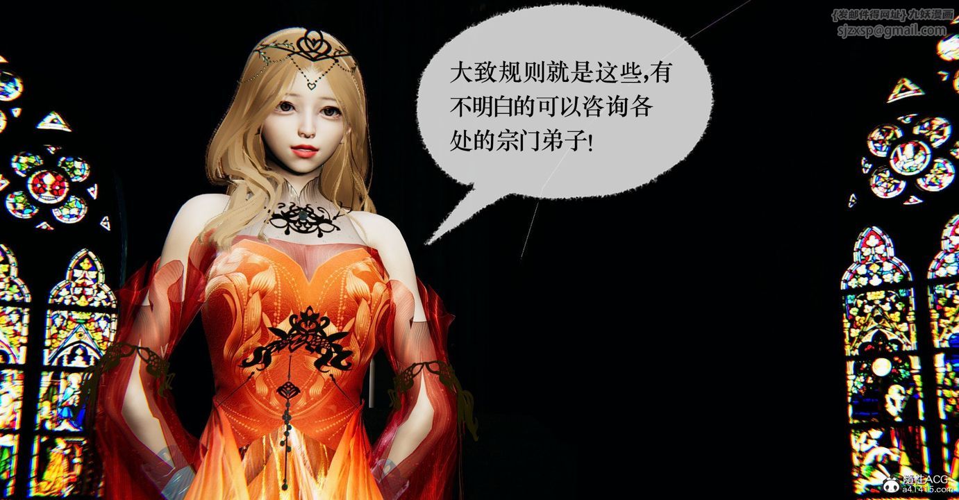 [3D]捡个女帝当性奴第34话