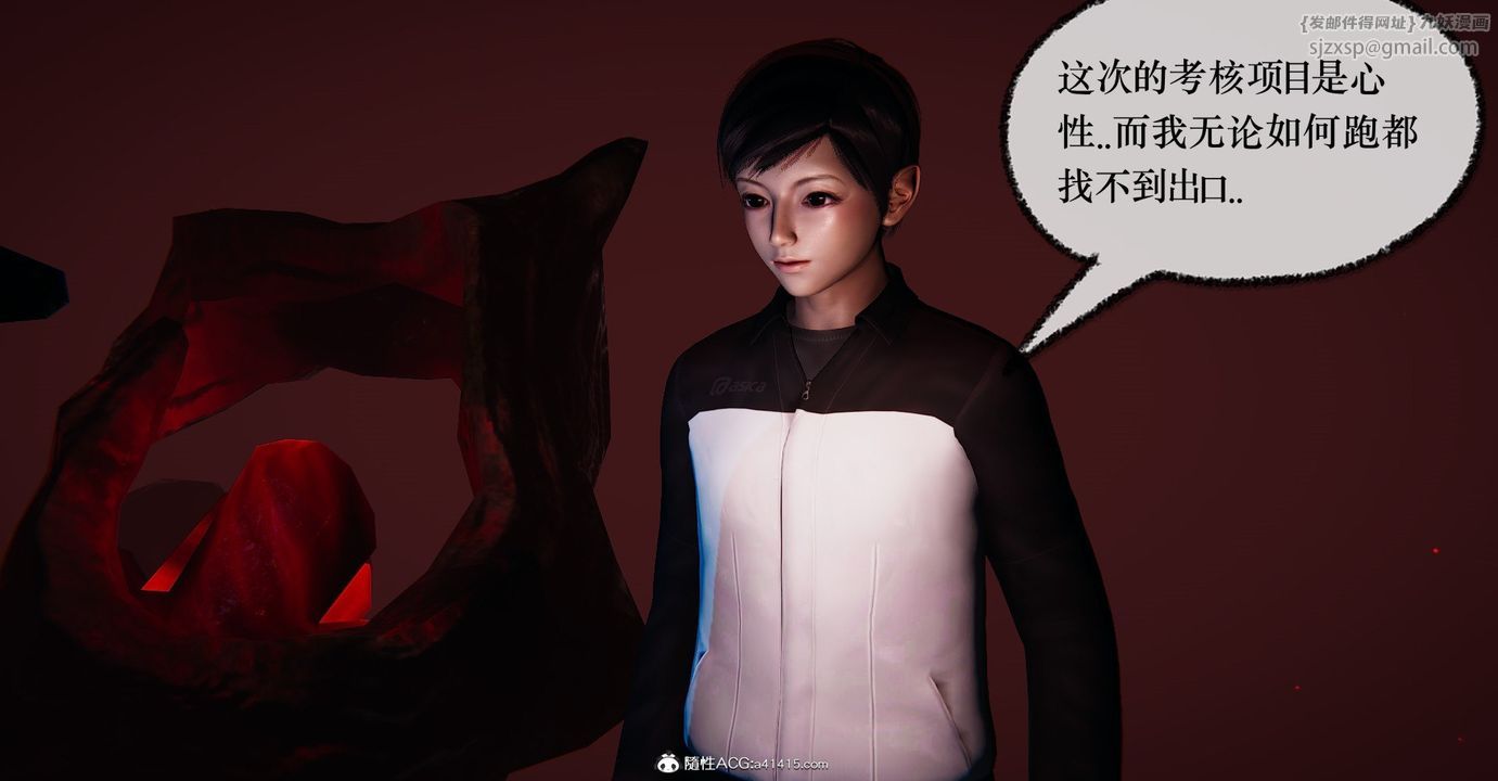 [3D]捡个女帝当性奴第34话