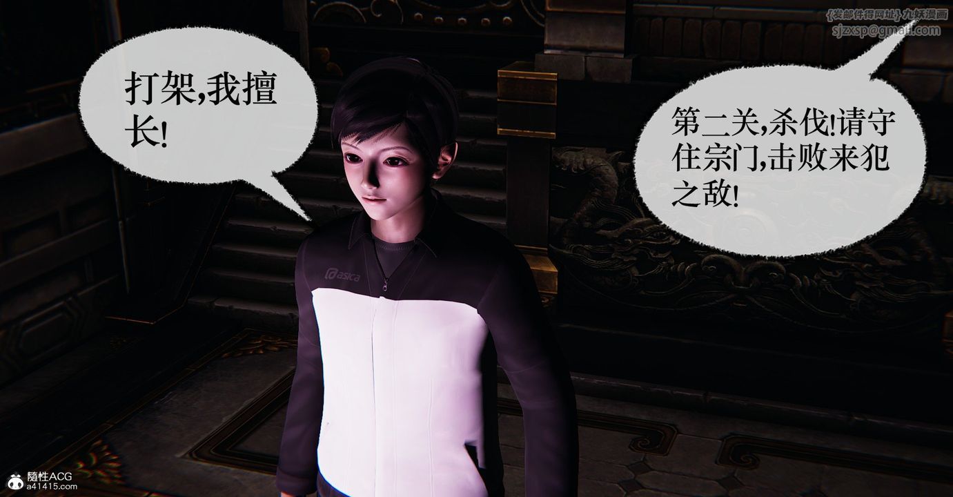 [3D]捡个女帝当性奴第34话