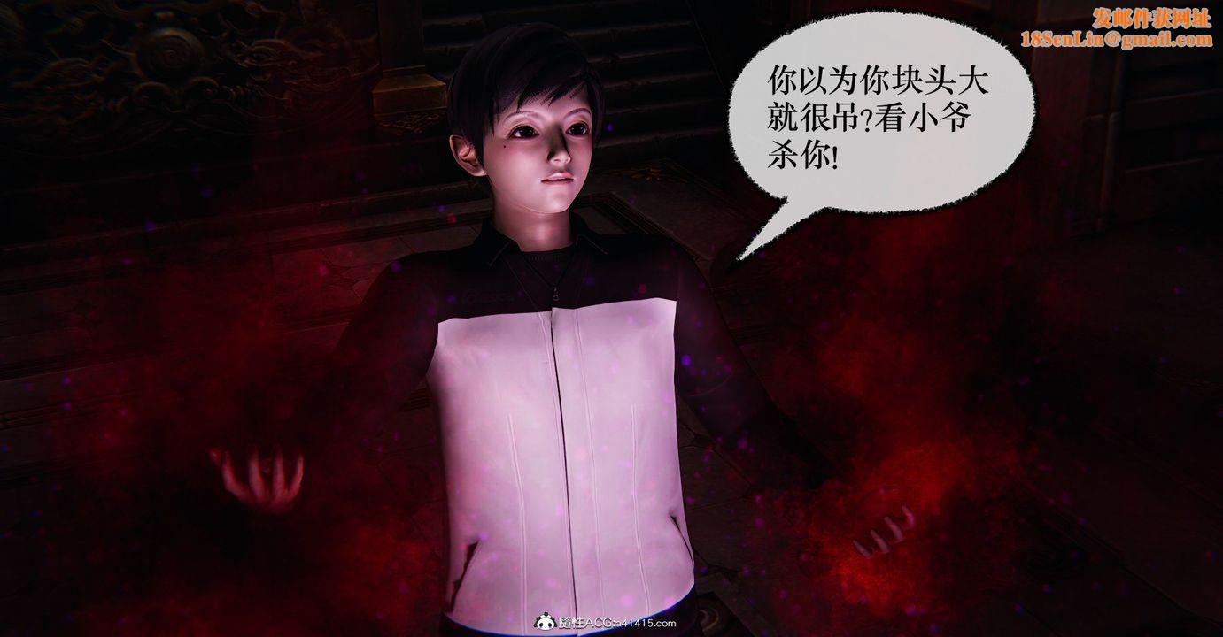 [3D]捡个女帝当性奴第34话