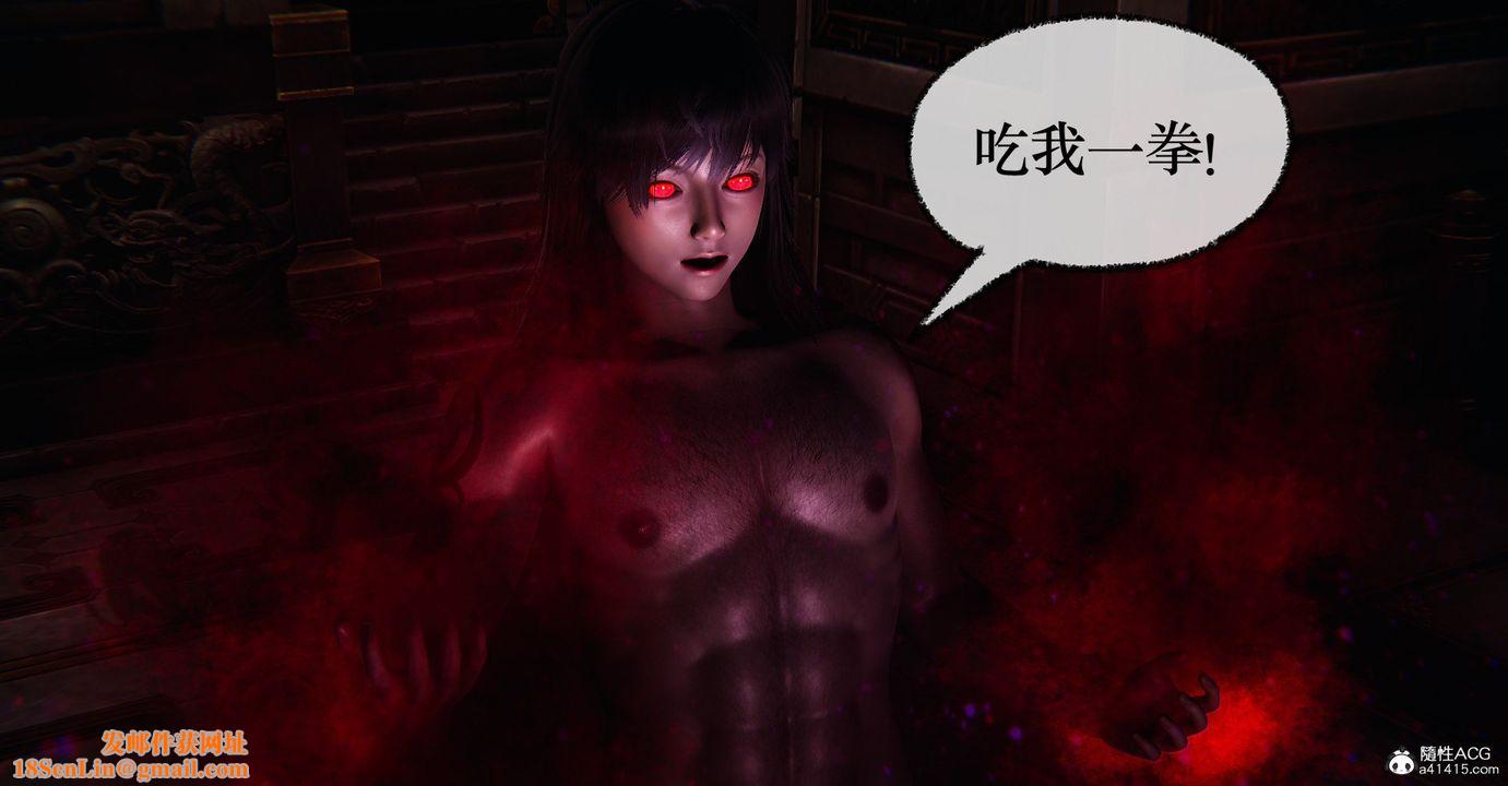 [3D]捡个女帝当性奴第34话