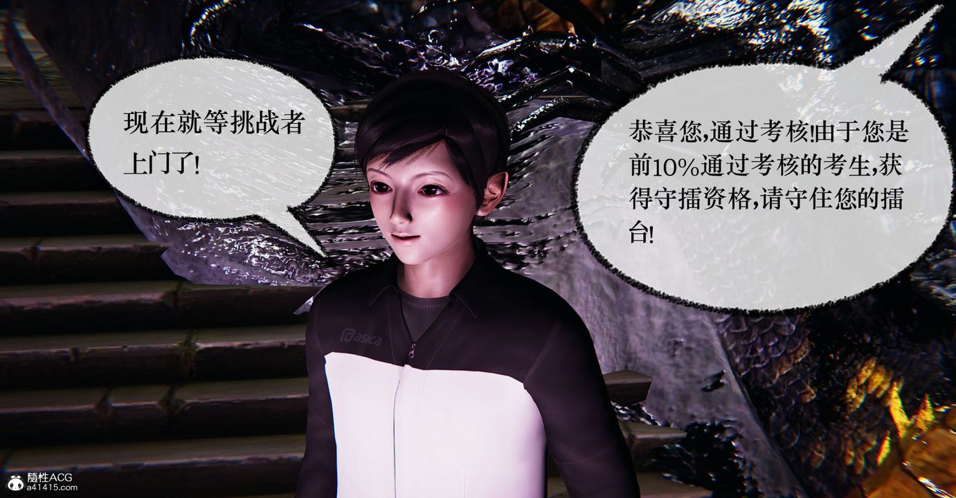 [3D]捡个女帝当性奴第34话