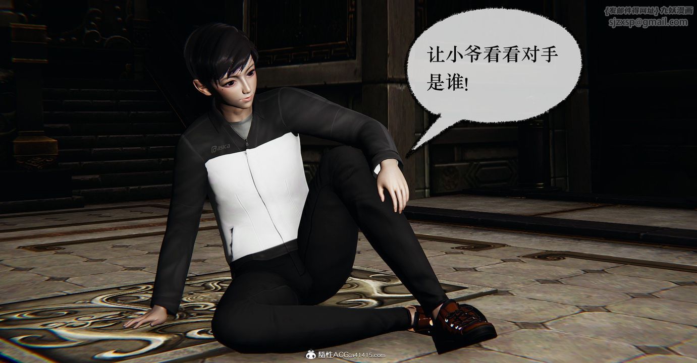 [3D]捡个女帝当性奴第34话